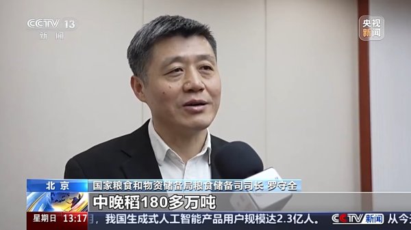 开云体育(中国)官方网站当今中晚稻收购均价每斤1.3元摆布-开云平台网站皇马赞助商| 开云平台官方ac米兰赞助商 最新官网入口